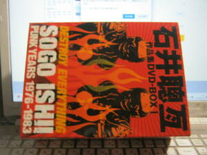 石井聰亙作品集 DVD-BOX 1 ~PUNK YEARS 1976-1983~ 7DVD+CDボックス 美品 狂い咲きサンダーロード アジアの逆襲 高校大パニック SHUFFLE 