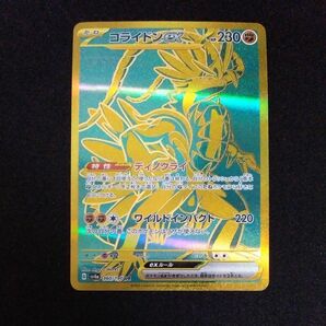 ポケモンカード コライドンex UR sv4a