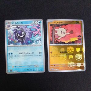 ポケモンカード151 マンキー　パルシェン　マスターボールミラー SV2a