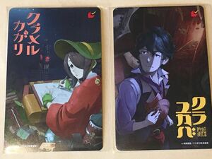 映画 クラユカバ クラメルかカガリ 一般 ムビチケカード 前売り 鑑賞券 全国共通鑑賞券 番号通知のみ 発送不可