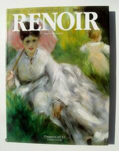 1989年発行 洋書 RENOIR ルノアール Sophie Monneret (著) Protagonisti dell’Arte FABBRI EDITORI 