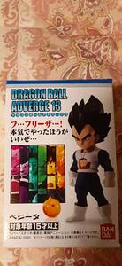 数2【BANDAI】☆DRAGONBALL ADVERGE　13／ドラゴンボール☆アドバージ〈ベジータ〉ナメック星