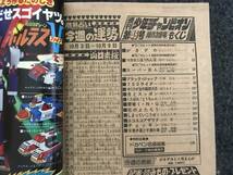 【即決】ブラックジャック連載再会『肩書き』掲載/少年チャンピオン1977年第45号/マカロニほうれん荘カラー/ドカベン/がきデカ巻頭カラー_画像6