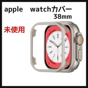 apple watch アップルウォッチ カバー ケース フレームカバー 38mm