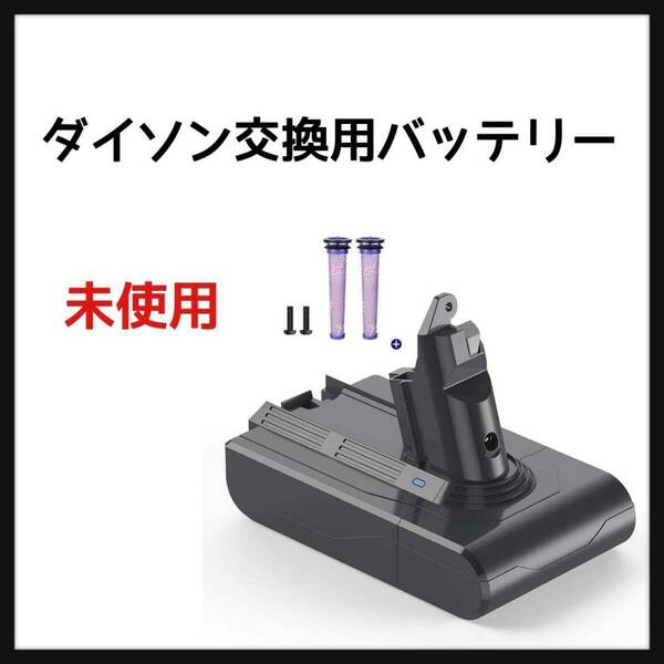 ダイソン v6 バッテリー 21.6V 4600mAh 互換品 dyson v6 DC62 DC61