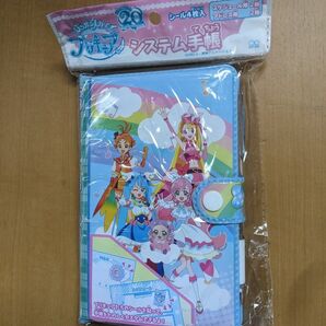 プリキュア システム手帳