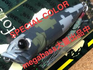 【SPECIAL COLOR】Megabass ルアー メガバス POPX MS CUSTOM-2（検:POP-X、希少、ポップX、POPMAX、SP-C、限定、入手困難）※同梱可