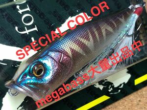 【SP-C】Megabass ルアー メガバス POPX TRIPLE ILLUSION（検:POP-X、希少、ポップX、POPMAX、SPECIAL COLOR、限定、入手困難）※同梱可能