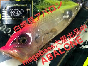 【ABALONE白蝶貝アワビ】Megabass ルアー メガバス POPX AB LTD EIGHT REACTION（検:POP-X、ポップX、POPMAX、SP-C、入手困難）※同梱可