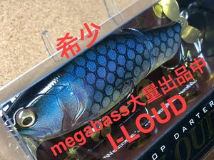 【希少】Megabass ルアー メガバス アイラウド　I-LOUD 希少カラーPM MOJIRI（検:POPX、ポップX、POPMAX、SP-C、DogX）※同梱可