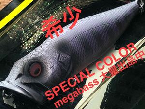 【SP-C・入手困難】Megabass ルアー メガバス POPX HAGURE GILL ハグレギル（検:POP-X、希少、ポップX、POPMAX、SP-C、限定）※同梱可能