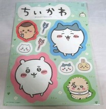 ちいかわ　下敷き　鉛筆　切取りPOP ポップ_画像2