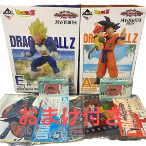 ドラゴンボール vsオムニバスアメイジング A賞 孫悟空＆孫悟飯 E賞 ベジータ 一番くじ フィギュア MASTERLISE