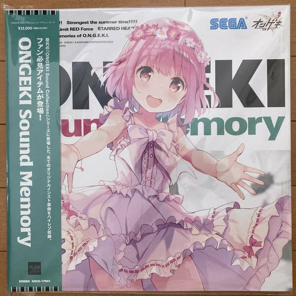 CD+USB ONGEKI Sound Memory ZMCZ-17041 SEGA オンゲキ