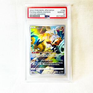 PSA10 ガラルサンダー AR S12a 188/172 ポケモンカード