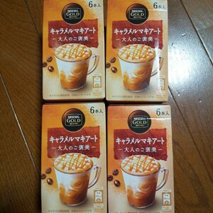 ネスカフェ大人のご褒美キャラメルマキアート4箱