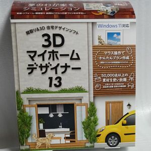 マイホームデザイナー13 間取り&住宅デザインソフト 3D 新築 リホーム 模様替え