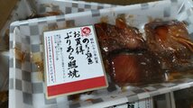 [海の棚　即買]同梱可！国産ぶりのあら 照り焼き 1パック_画像1