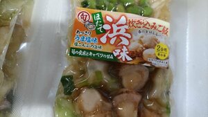 [ sea. shelves immediately buying ] including in a package possible scallop. .. included rice 