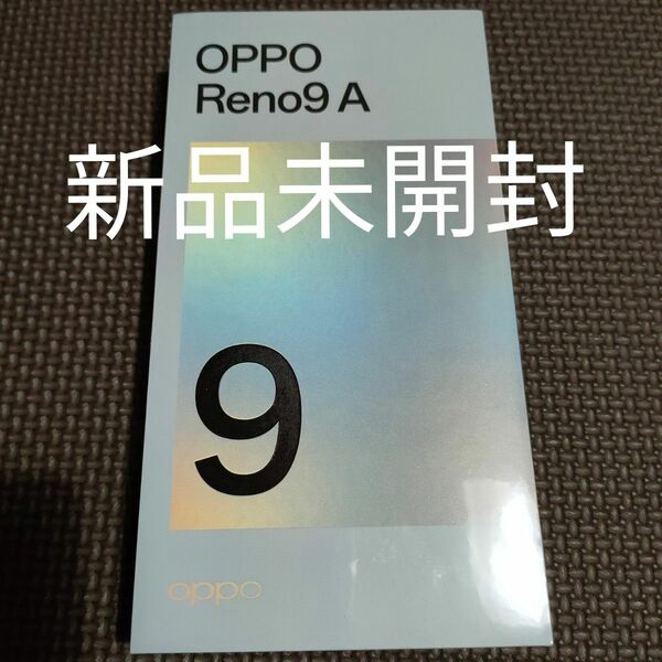 OPPO Reno9 A　新品未開封　 ムーンホワイト