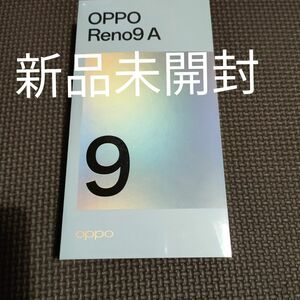 OPPO Reno9 A　新品未開封　 ナイトブラック