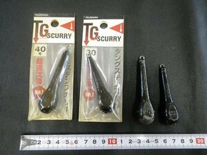 ☆フジワラ☆ 新品・中古　タングステン スカリー TG SCURRY 30号 40号 計４個セット　☆送料５２０円～☆ マルイカ・ムギイカ・カワハギ