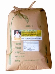 . peace 5 year production Sado production Koshihikari (. rice )10kg free shipping 