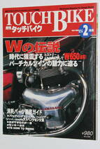 カワサキ W1 W1S W1SA W2TT RS650 W3 W800 W650 メグロ オートバイ雑誌モーターサイクリストヤングマシンミスターバイクモトメンテナンス_画像1