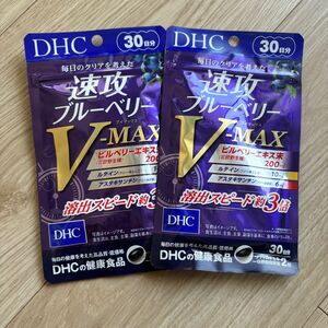 速攻ブルーベリー V-MAX 30日分