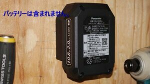 パナソニック(Panasonic)バッテリーホルダー 10.8V用　４個セット送料無料　車内取付可能