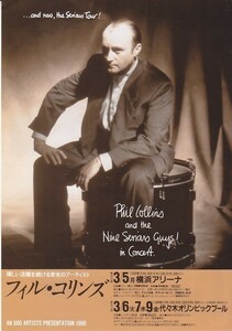 Phil Collins And The Nine Serious Guys! In Concert/フィル・コリンズ/1990年来日公演コンサート告知チラシ