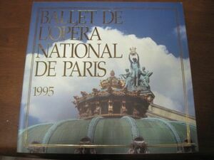 Ballet De L'opera Bational De Paris 1995 /パリ・オペラ座バレエ団ドン・キホーテ日本公演パンフレット