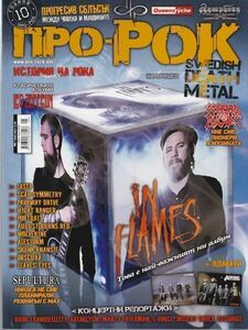 ブルガリア・メタル雑誌 PRO ROCK /IN FLAMES/MORBID ANGEL/JASTA/SCAR SYMMETRY/PARKWAY DRIVE/NIGHT RANGER/PORTRAIT/2011年6月号