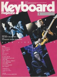 KEYBOARD MAGAZINE /坂本龍一/Moonriders/Deep Forest/Dr.John/Blur/Queen:Made In Heaven/キーボード/音楽雑誌/1996年1月号