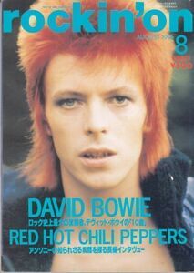 ROCKIN'ON /DAVID BOWIE/RED HOT CHILI PEPPERS/TRICKY/PATTI SMITH/THE CURE/ロック雑誌/1996年8月号