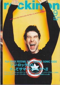 ROCKIN'ON /PRIMAL SCREAM/GREEN DAY/OASIS/RAGE AGAINST THE MACHINE/EMINEM/THE CHEMICAL BROTHERS/IAN BROWN/ロック雑誌/2000年9月号