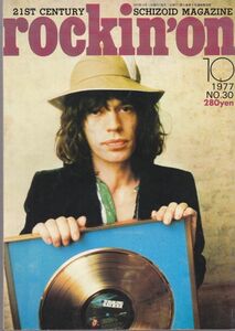 rockin'on /Mick Jagger/Yes/Roy Buchanan/Gregg Allman/The Rolling Stones/Captain Beyond/ロック雑誌/1977年10月号