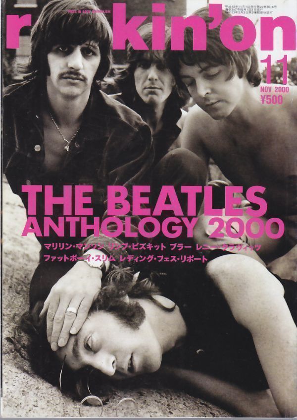 マリリンマンソン　雑誌　表紙 トゥイギー単独表紙＆ロングインタビュー【雑誌】「Guitar World