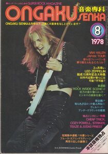 ONGAKU SENKA /K.K.Downing/Van Halen/Led Zeppelin/Cheap Trick/Cozy Powell/Striker/Teaze/Judas Priest/ロック雑誌/1978年8月号