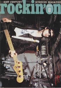 rockin'on /Jean-Jacques Burnel/Devo/Judas Priest/Scorpions/Queen/Allan Holdsworth/ロック雑誌/1979年8月号