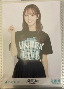 乃木坂46 生写真　34thSGアンダーライブ　ライブT 佐藤　楓　チュウ