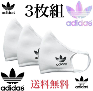 *** special price / unused [3 sheets set / size =L]adidas/ Adidas / face cover / mask / man and woman use / Adidas mask white *****