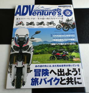 ADVenture's BIKE PERFECT GUIDEVol.2(アドベンチャーバイク購入ガイド） 週末ツーリングが一生の思い出になるマシン達