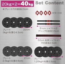 【新品特価！】20kg×2個セット（40kg）ダンベル バーベルにも変更可能　特価！_画像9