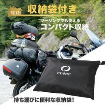 【新品特価！】バイクカバー 防水 大型 厚手 耐熱 特価_画像7