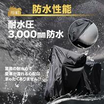 【新品特価！】バイクカバー 防水 大型 厚手 耐熱 特価_画像6