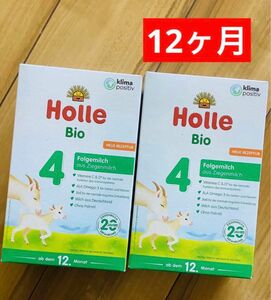 【宅急便】Holle(ホレ)Bio オーガニック　山羊/やぎ粉ミルク　STEP4(生後12ヶ月〜36ヶ月) 2箱