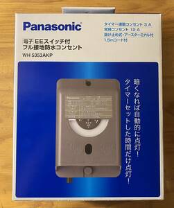 パナソニック 電子EEスイッチ付フル接地防水コンセント WH5353AKP Panasonic 明暗センサー　外構　エクステリア　照明　