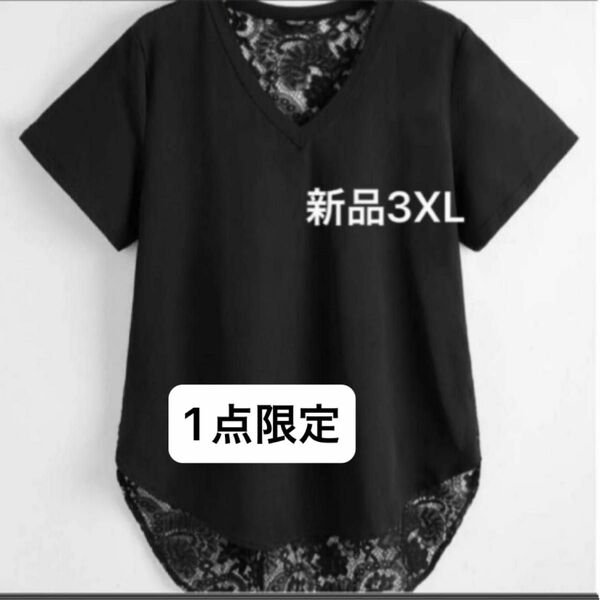 レディース　VネックTシャツ　バックレース　ブラック　3XL 半袖　ゆったり　大きいサイズ　プラスサイズ　シャツ　ブラウス　4L