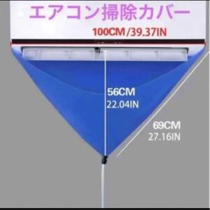 新品　エアコン掃除カバー　ホース付き　ホームクリーニング　エアコン洗浄 防水